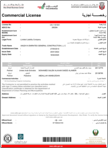 الرخصة التجارية 5 - مزايا الامارات (1) 1(1)